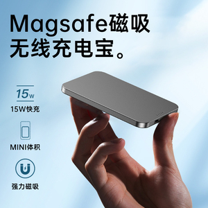 【美国SUIDDY】磁吸充电宝Magsafe无线快充适用于iphone15苹果Promax手机专用款超薄小巧便携式外接移动电源