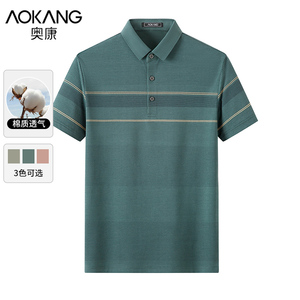 【再生纤维】奥康中老年爸爸夏装短袖t恤棉质亲肤polo衫男士上衣
