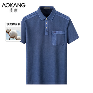【水洗棉】奥康短袖t恤男士夏季新款翻领上衣中老年爸爸装polo衫
