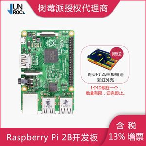 全新树莓派2代B 开发板 raspberry pi 2B /1B+主板 1GB ARM