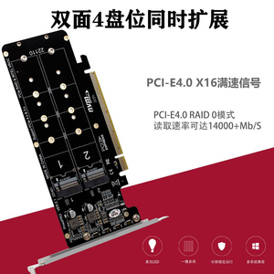 PCIe4.0 X16转双盘4口M.2 M key NVME SSD阵列扩展转接拆分卡RAID