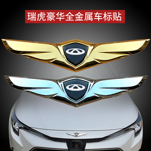 奇瑞瑞虎5 大蚂蚁 艾瑞泽e车标贴改装外观装饰专用车头盖前脸车贴