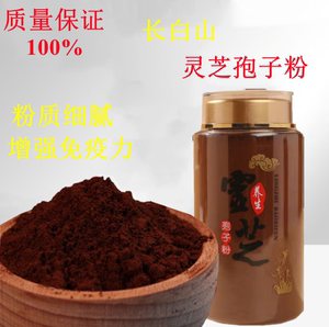 大晟灵芝孢子粉_中科灵芝孢子油_灵芝与灵芝菌丝粉区别