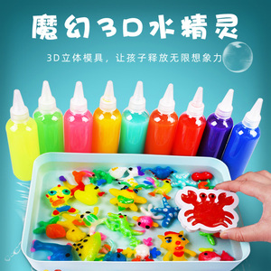 魔幻水精灵水宝宝海洋模型儿童手工diy制作益智玩具泡水水晶灵