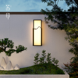 苏印 新中式户外壁灯防水外墙灯别墅庭院大门口门柱室外围墙灯具