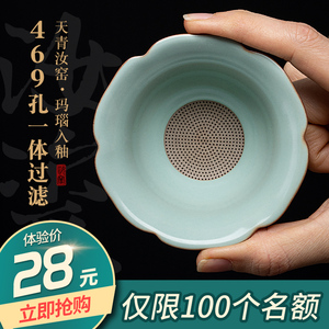 汝窑茶漏杯过滤网泡茶神器功夫茶具配件创意茶隔架全陶瓷一体漏斗