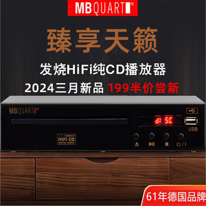 2024新品德国歌德HiFi发烧级CD机CD碟播放机无损音乐CD100转盘机