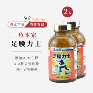 龟本家 足腰力士 维骨力 2瓶 msm野口 葡萄糖氨dr.bk 步行王 日本