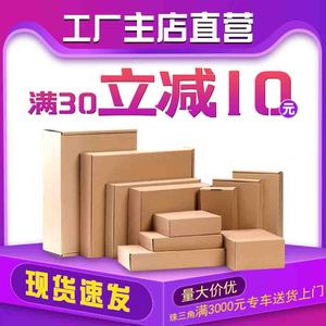 飞机盒长方形包装盒牛皮小纸盒箱快递盒纸箱t1t2t3t4t5厂家订做
