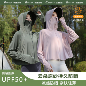 冰丝防晒衣女款2024新款夏季防紫外线UPF50+防晒服薄款防晒罩衫