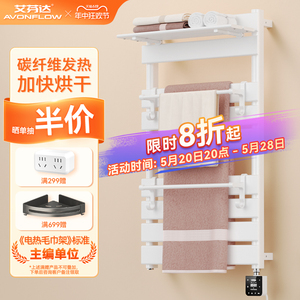 艾芬达碳纤维智能电热毛巾架家用浴室卫生间加热浴巾杆烘干机GD02