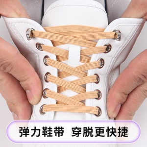免系橡皮筋松紧带小白百搭懒人鞋带扣帆布高帮松紧卡扣扁鞋带简易