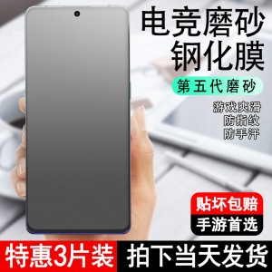 适用小米系列磨砂钢化膜redmik50pro/40/30/11T至尊纪念游戏cc9/13/8青春版A防手汗黑鲨手机5rs/4/3电竞专用