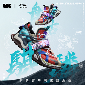 lng中国选手李宁联名反光麒麟盘古鞋2021新款秋季低帮经典男鞋子