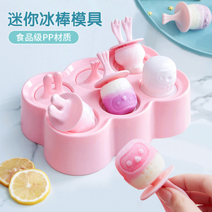 妙厨房雪糕模具家用冰棒冰棍冰淇淋冻冰块儿童硅胶食品级自制磨具