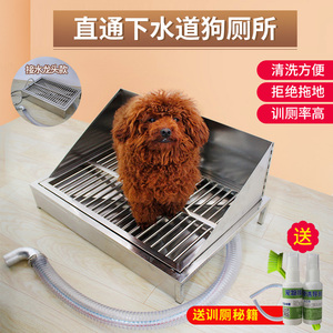 自动冲水狗厕所304不锈钢狗狗厕所 直通下水道狗狗便盆 宠物厕所