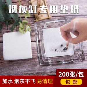 烟灰缸内专用垫纸一次性防飞灰垫片内置吸水纸方便清洁酒店家里用