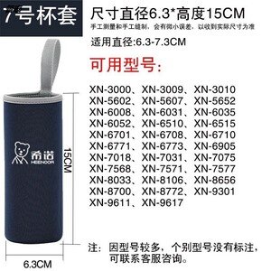 希诺玻璃杯保温套