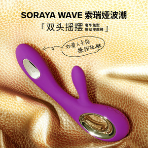LELO索瑞娅Soraya wave震动按摩棒3代女用自慰器阴蒂G点高潮神器