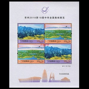 2018年常州邮展 短腿量少特殊版 普32美丽中国二邮票小全张 邮折