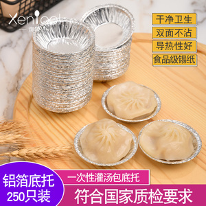 小Y1小笼包灌汤包锡纸盏/迷你蛋挞锡纸托/酱料铝箔容器10000个