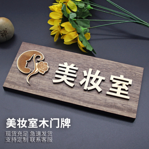 000人付款天猫亚克力直播室门牌电台主持间化妆间提示牌网红直播间