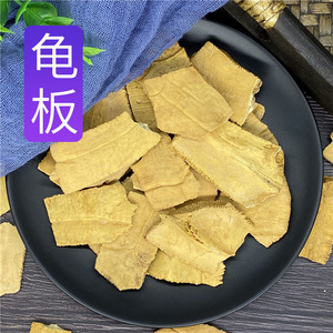 龟板500g包邮败龟板龟甲龟壳生龟板片干货免费磨粉中药材店铺