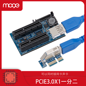 MOGE魔羯 PCIE一分二插槽PCI-E3.0x4扩展转接板延长线带供电 2222