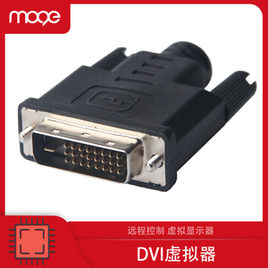 MOGE魔羯 DVI虚拟器显卡欺骗器假负载4k分辨率模拟显示器接口EDID