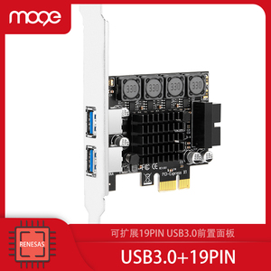 MOGE魔羯 PCIE转19PIN usb3.0扩展卡NEC前置光驱位软驱位面板2017