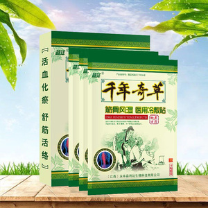 越洋千年奇草筋骨风湿消痛贴医用冷敷贴颈椎痛贴膏腰腿疼痛贴tm