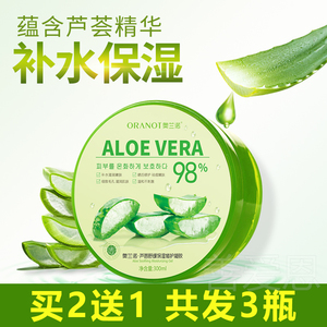 奥兰诺芦荟胶祛痘