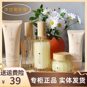 贝迪瑞洋甘菊补水亮肤五件套护肤礼盒乳液保湿霜精华液眼霜遮瑕bb