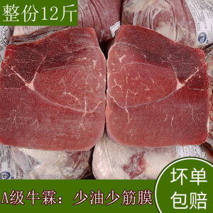 12斤新西兰牛霖新鲜冷冻进口牛瘦肉和尚头生牛腿肉牛肉餐厅商用