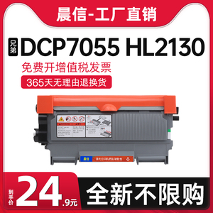 适用兄弟HL-2130粉盒TN-2015 HL-2132打印机墨盒 兄弟7055碳粉盒DCP-7055传真机硒鼓易加粉TN2015墨粉盒