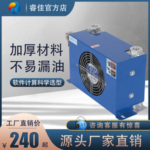 睿佳数控机风冷却器AW0607t-ca铝制液压油散热器液压站风冷式换热