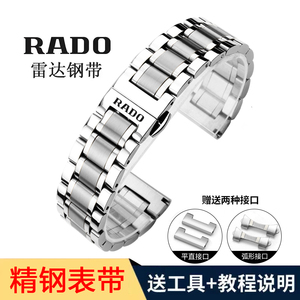 雷达Rado手表带钢带男原装钻霸晶璨实心精钢蝴蝶扣表链女20 21mm