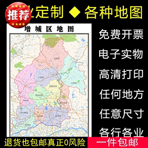 增城区地图1.1m全图可定制广东省广州市行政区域颜色划分贴图新款