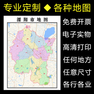 溧阳市地图11米定制江苏省常州市行政交通区域分布高清贴图新款