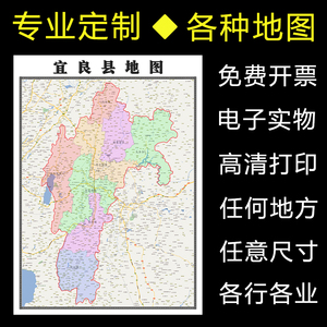 宜良县地图1.1米全图定制云南省昆明市行政交通路线分布贴图新款