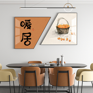 现代新中式餐厅装饰画饭厅墙面餐桌创意梯形组合壁画客厅暖居挂画