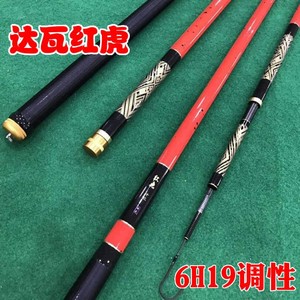 红虎鱼竿