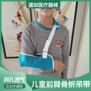 10康健医疗用品商城淘宝儿童前臂吊带胳膊骨折吊带锁骨骨折固定透气