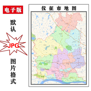 仪征市地图1.1m可定制江苏省扬州市电子版jpg格式高清图片新款