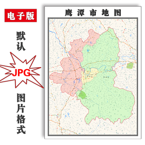 鹰潭市地图