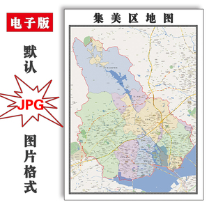 集美区地图1.1米订制福建省厦门市电子版jpg格式高清色彩图片新款