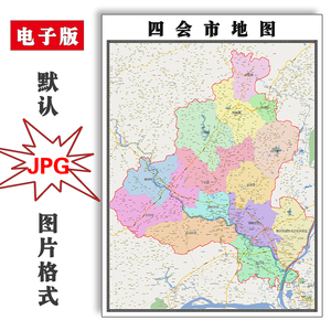 四会市地图1.1米可定制广东省jpg格式电子版简约高清素材图片新款