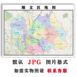 顺义区行政交通地图新款电子版jpg格式定制北京市高清办公素材