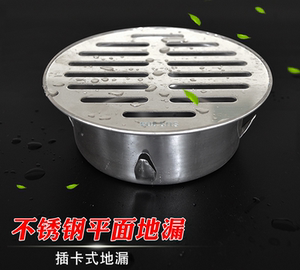 304不绣钢地漏