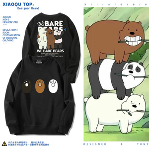 咱们裸熊卫衣webearbears白熊咋们我们三只熊熊熊三贱客周边衣服